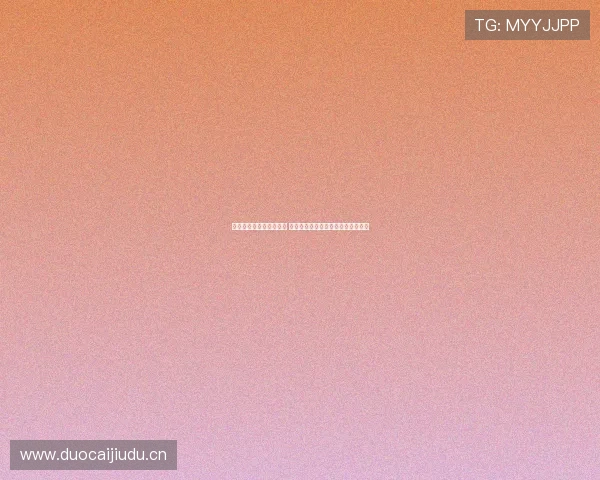 尤文公布对阵米兰大名单 伊尔迪兹领衔布雷默等四员大将缺席